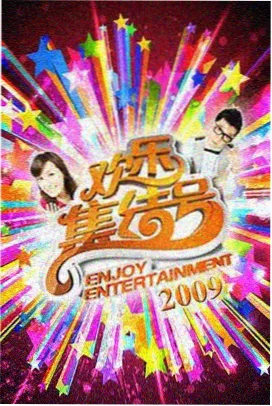 tom影院 综艺分拣格封面：多机位演播厅